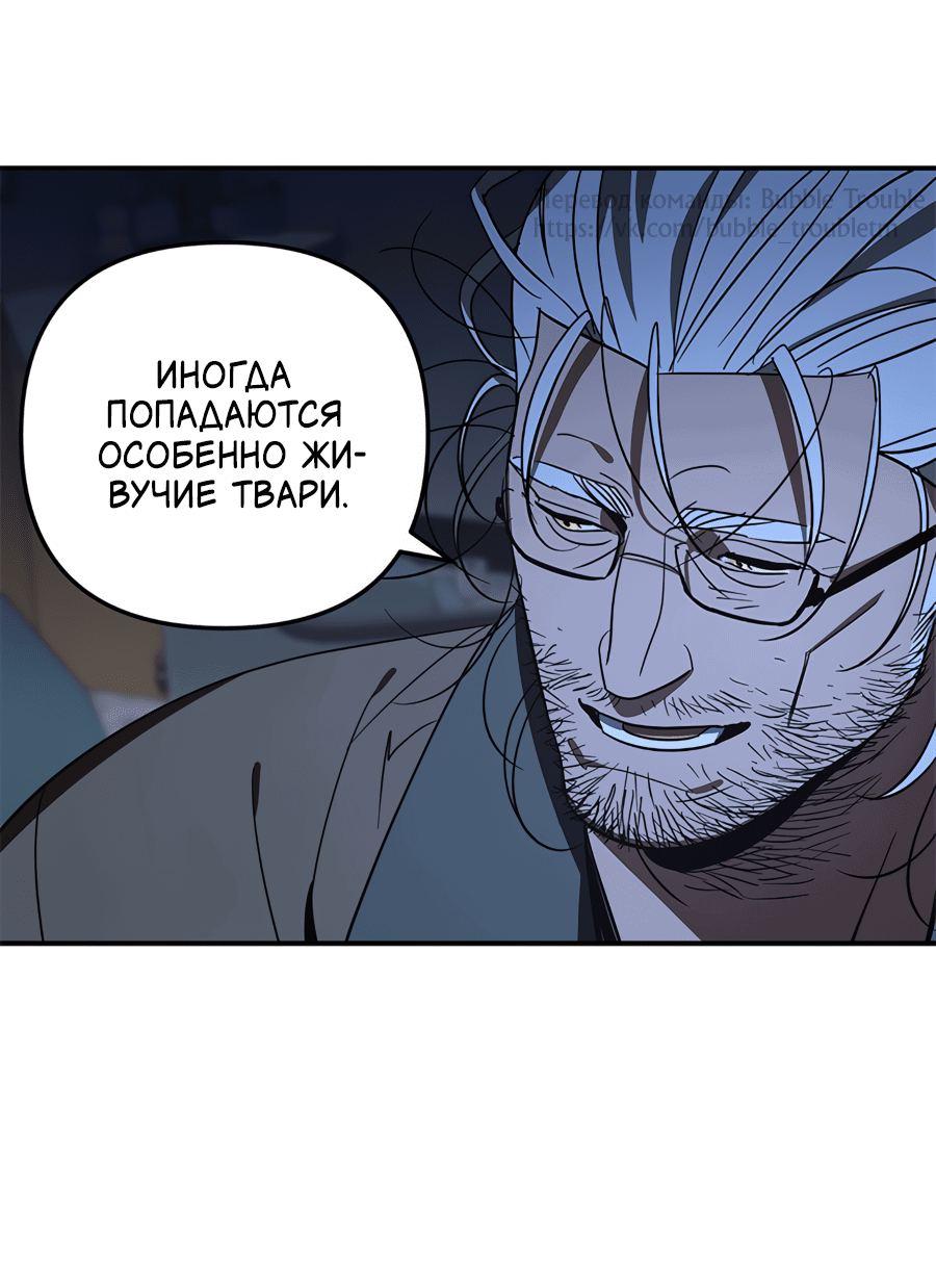 Манга Райский город - Глава 24 Страница 7