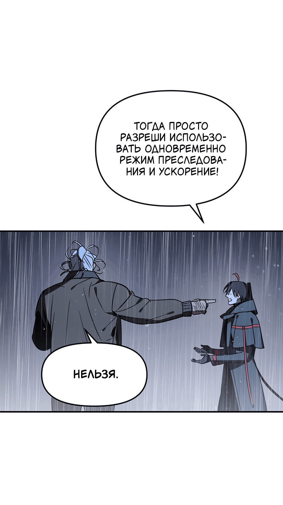 Манга Райский город - Глава 24 Страница 52