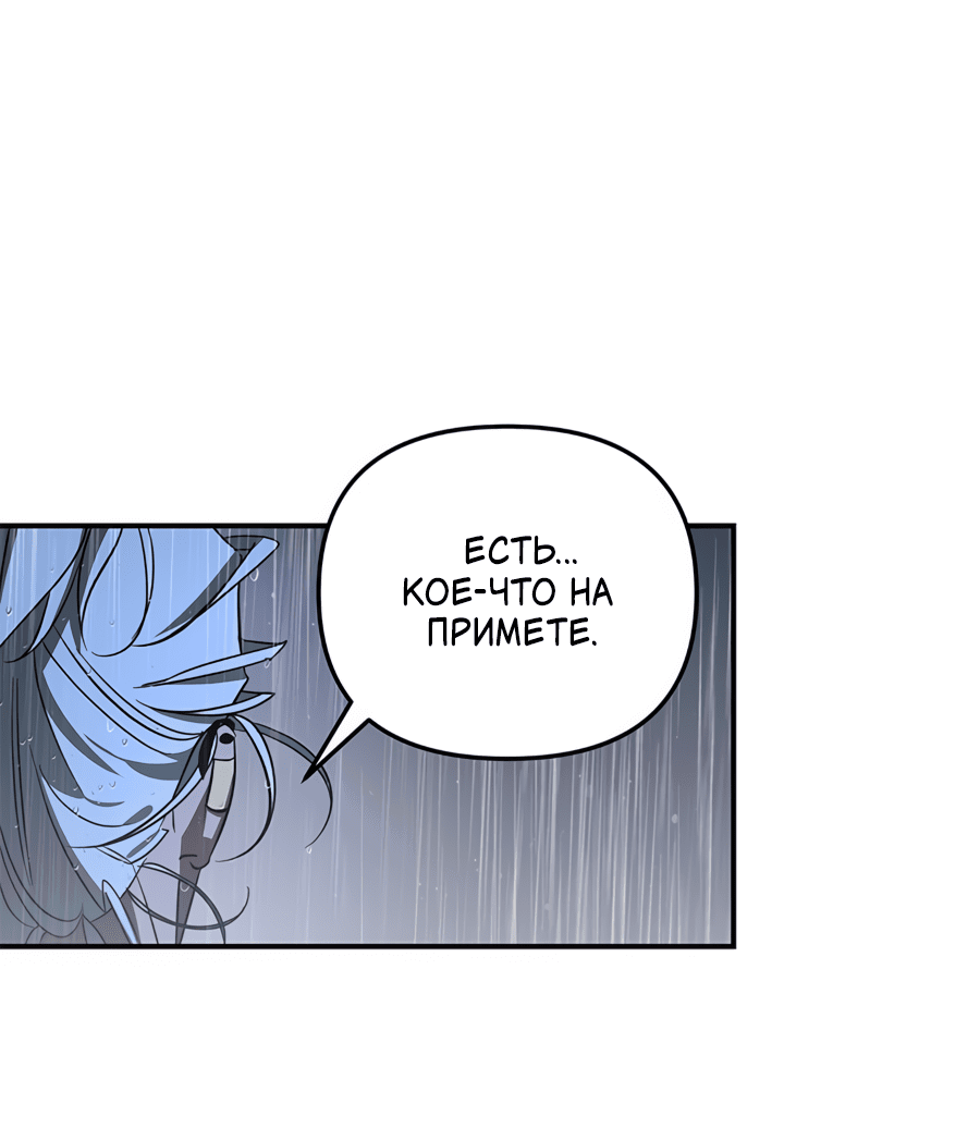 Манга Райский город - Глава 24 Страница 55