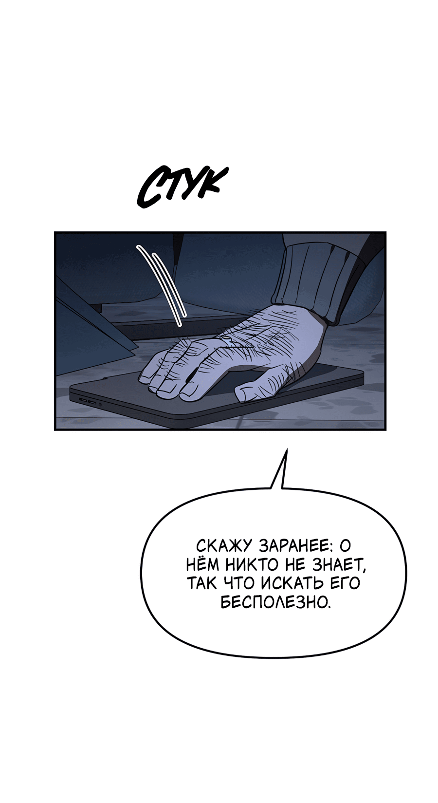 Манга Райский город - Глава 24 Страница 2