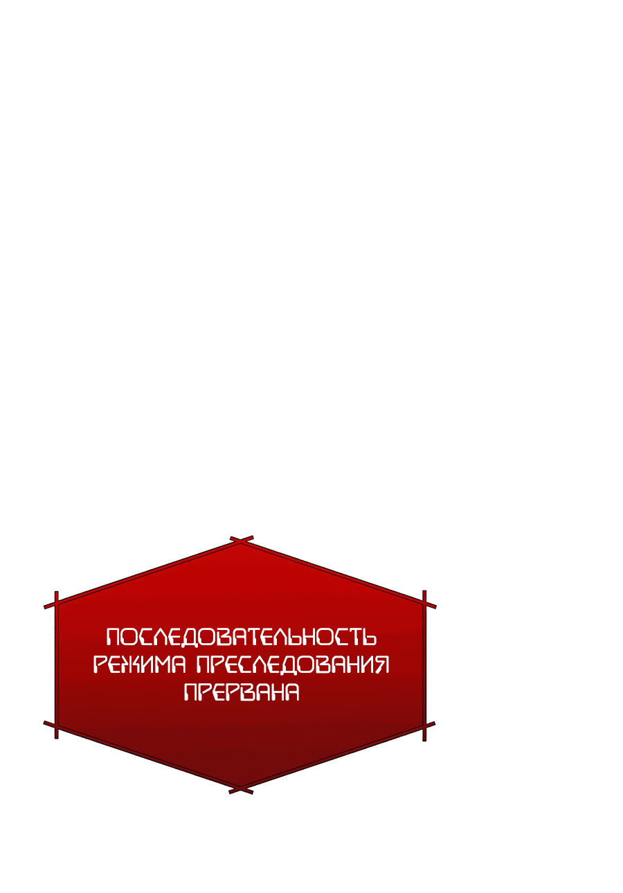 Манга Райский город - Глава 23 Страница 20