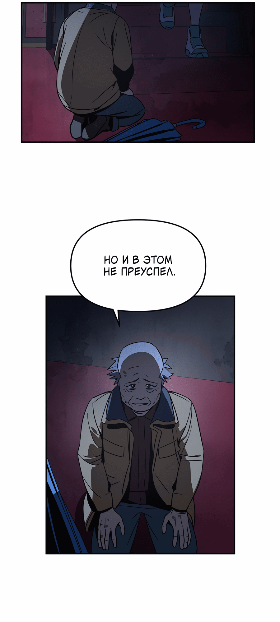Манга Райский город - Глава 22 Страница 34