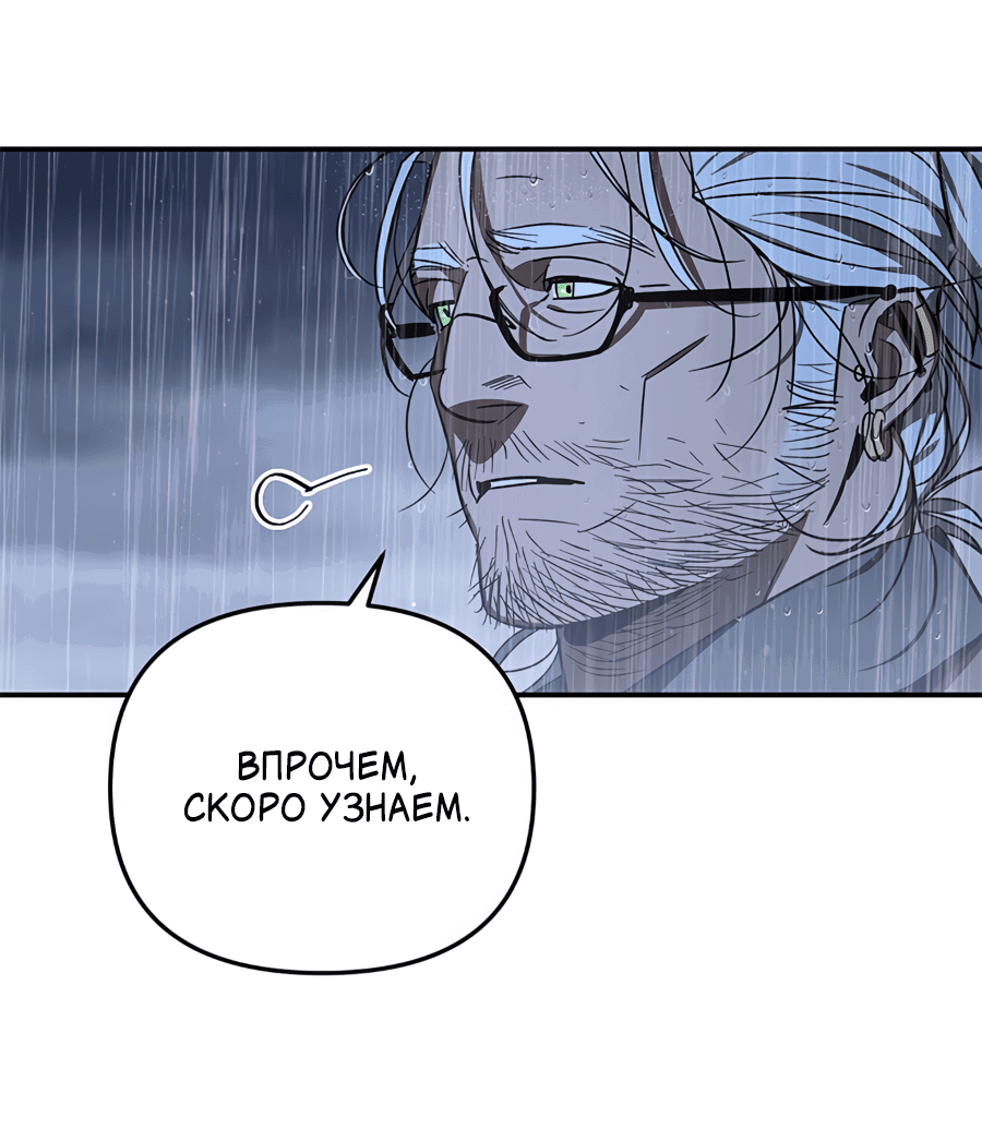 Манга Райский город - Глава 22 Страница 52