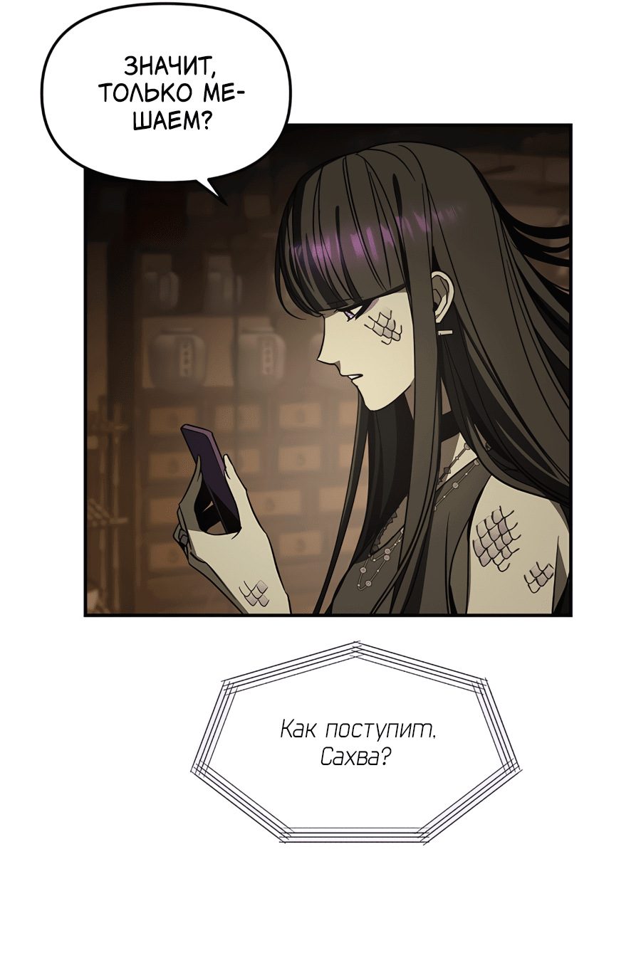Манга Райский город - Глава 22 Страница 47
