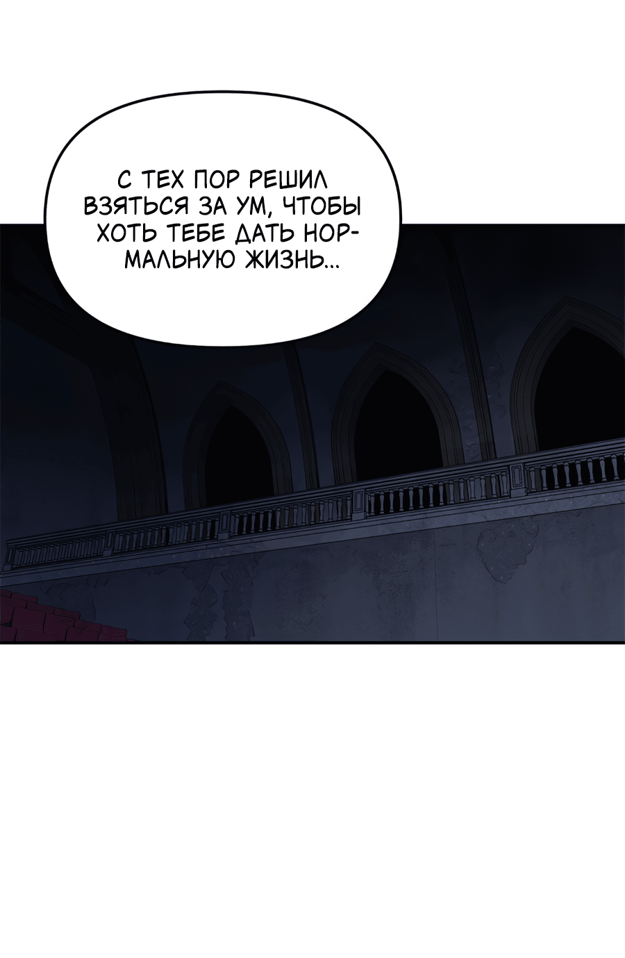 Манга Райский город - Глава 22 Страница 33