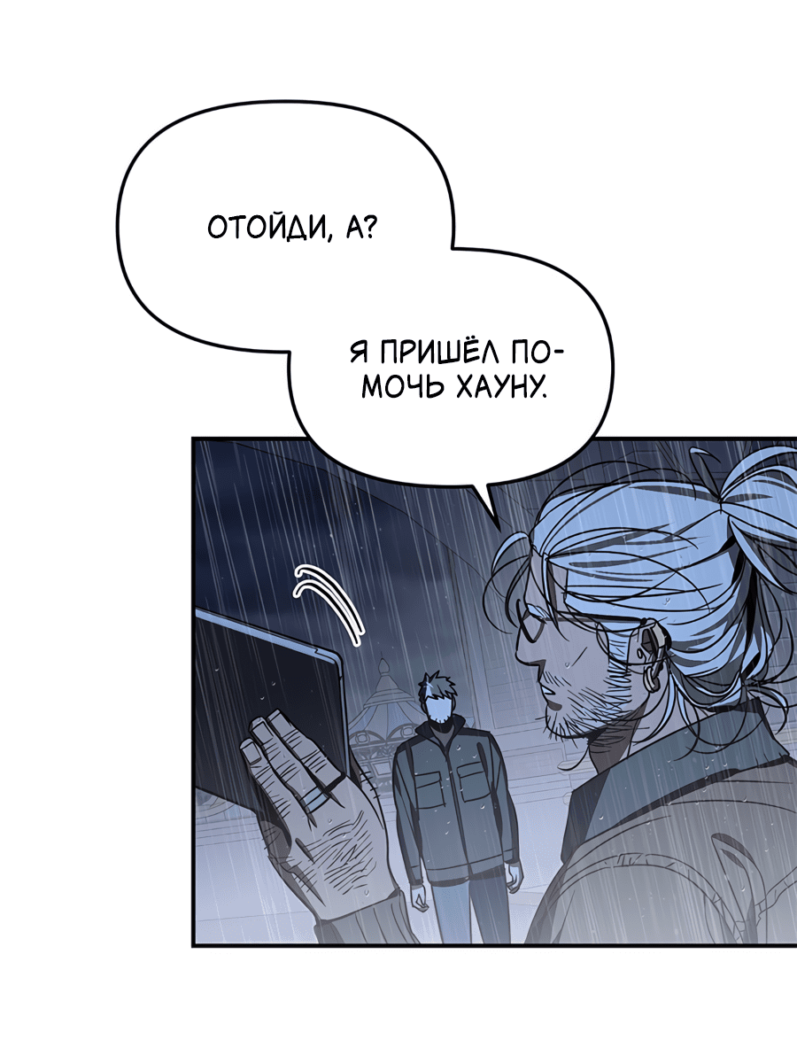 Манга Райский город - Глава 22 Страница 39