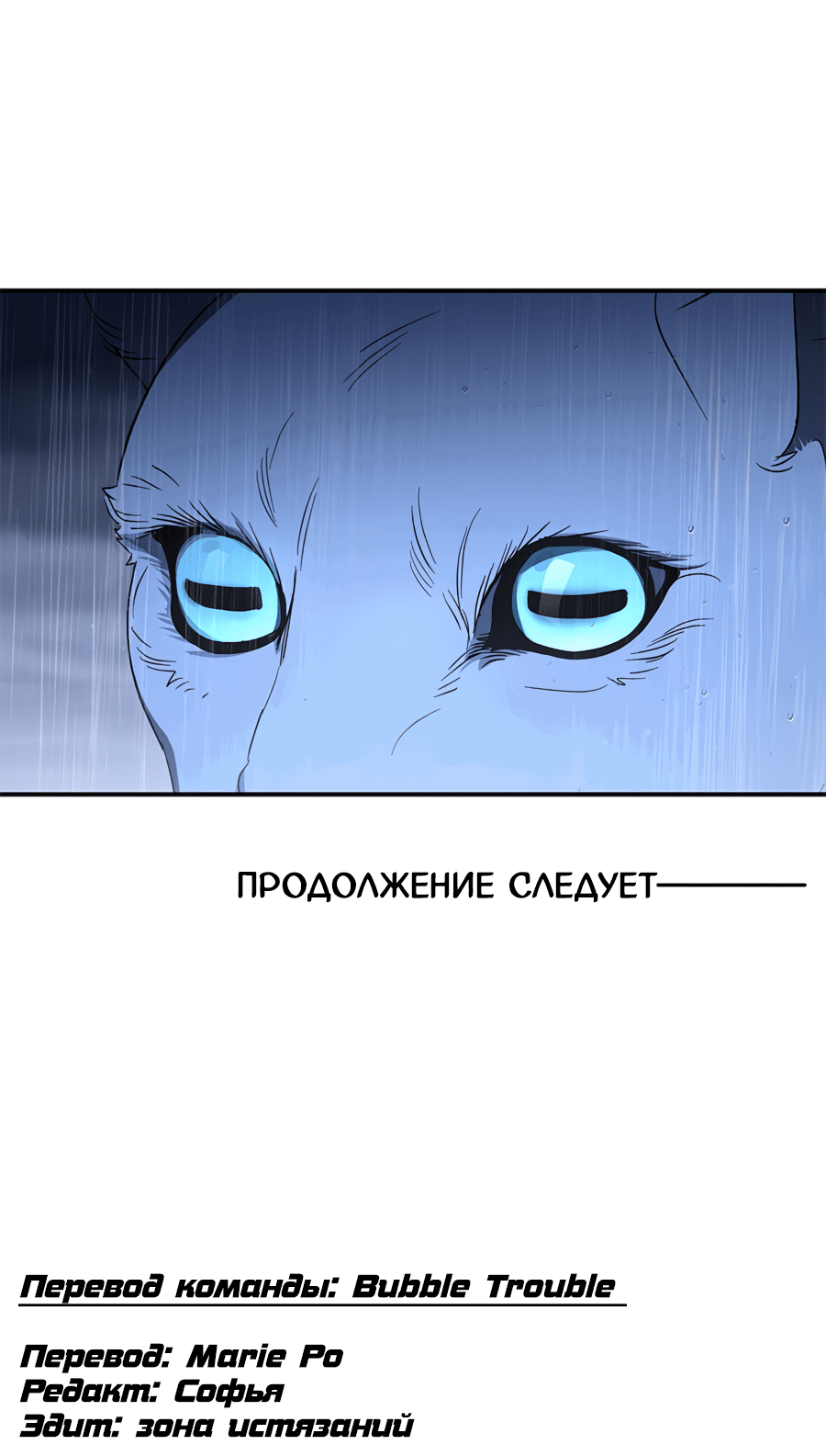 Манга Райский город - Глава 22 Страница 57
