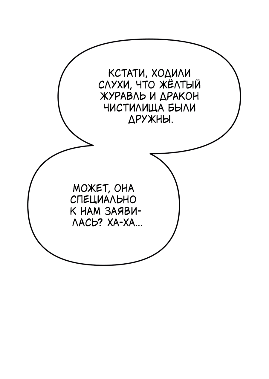 Манга Райский город - Глава 21 Страница 49