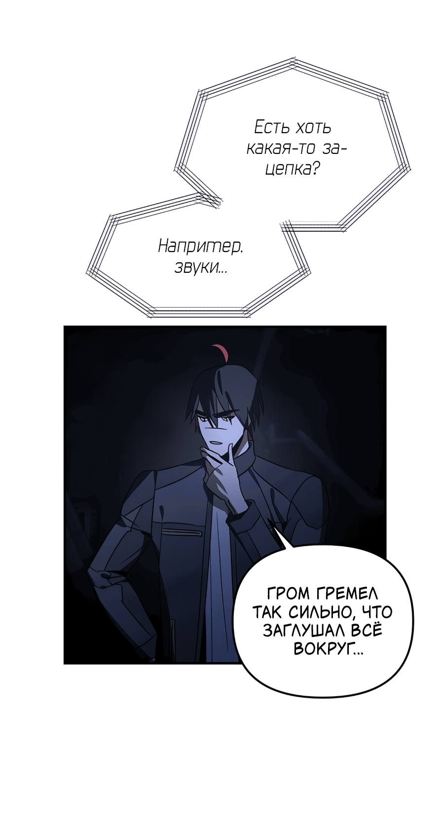 Манга Райский город - Глава 21 Страница 17