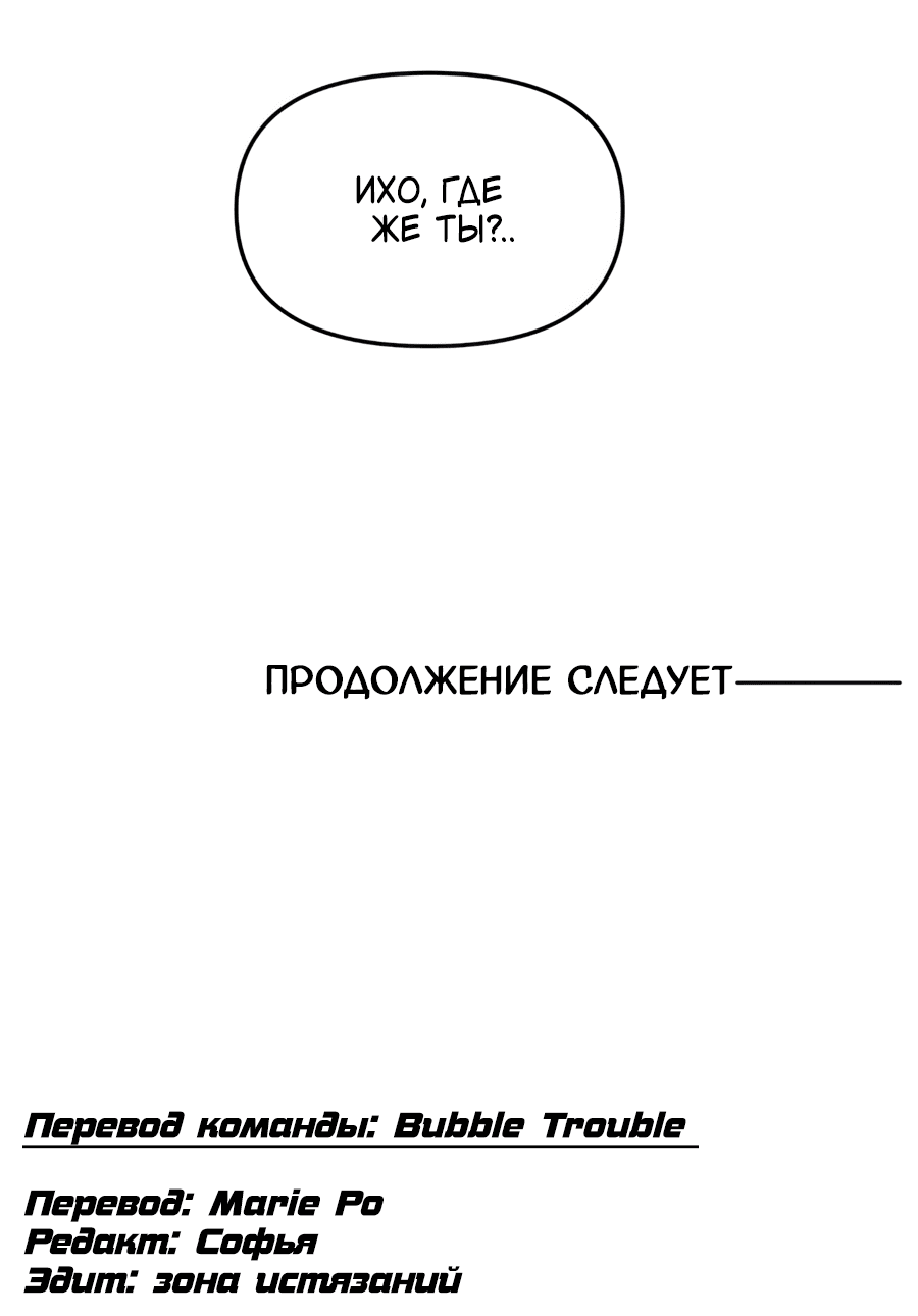 Манга Райский город - Глава 21 Страница 62