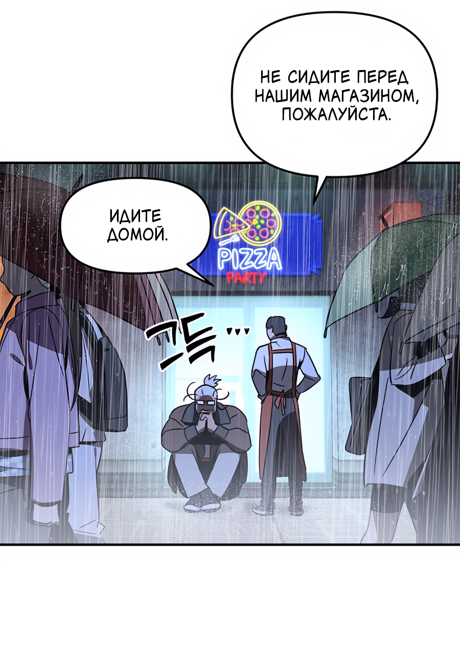 Манга Райский город - Глава 21 Страница 31