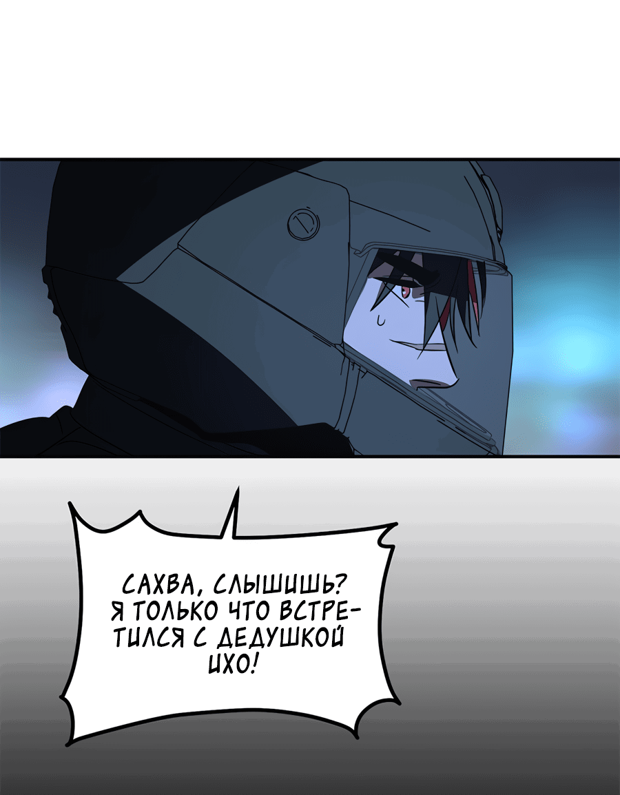 Манга Райский город - Глава 20 Страница 41