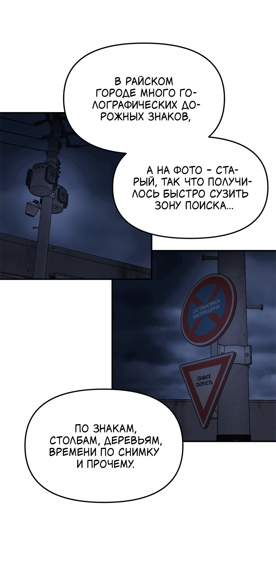 Манга Райский город - Глава 20 Страница 49