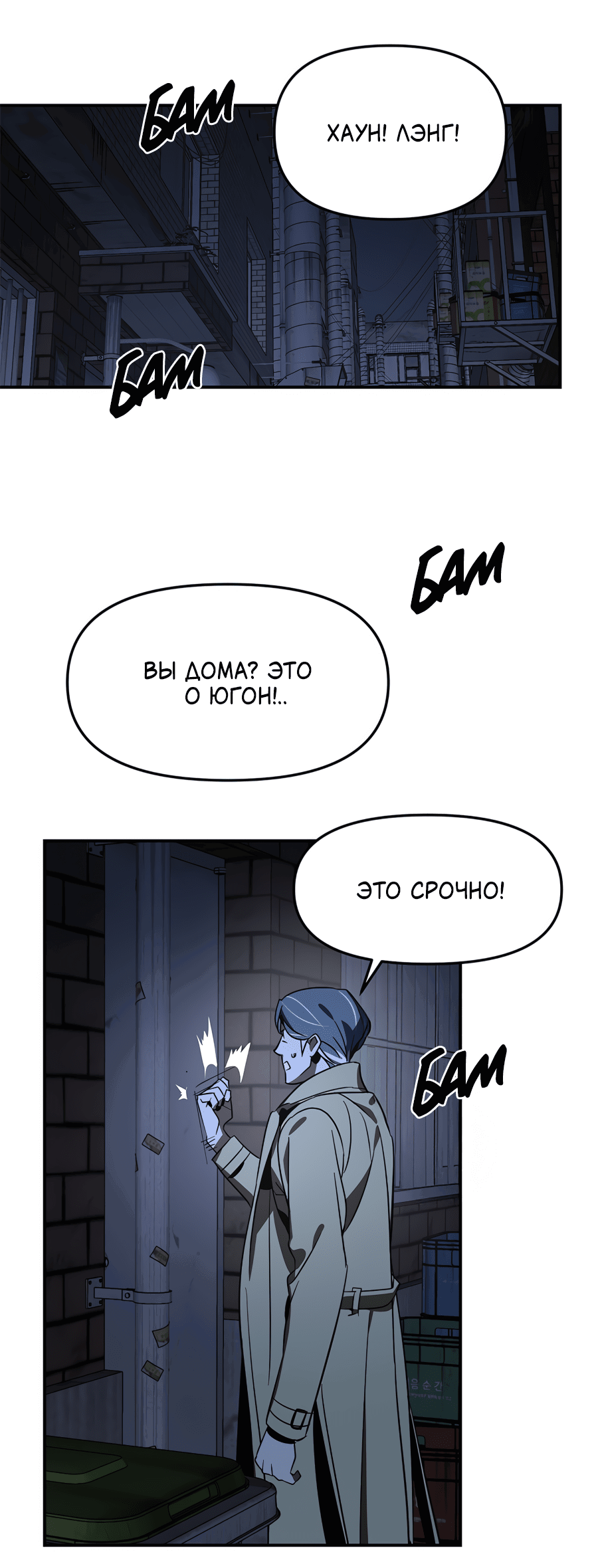 Манга Райский город - Глава 20 Страница 34