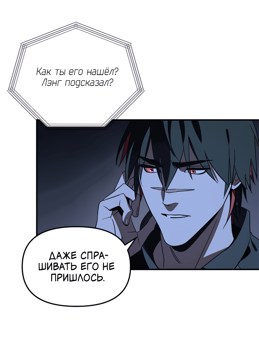 Манга Райский город - Глава 20 Страница 48