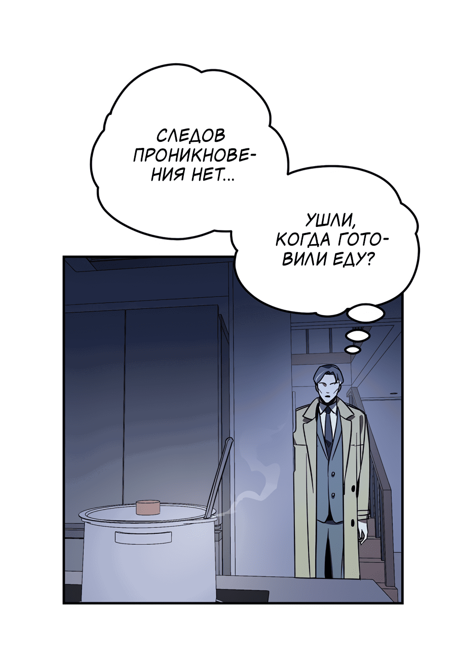 Манга Райский город - Глава 20 Страница 36