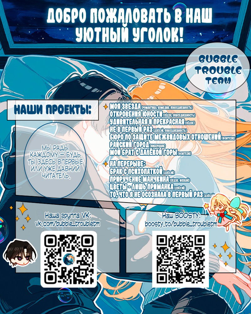 Манга Райский город - Глава 30 Страница 20