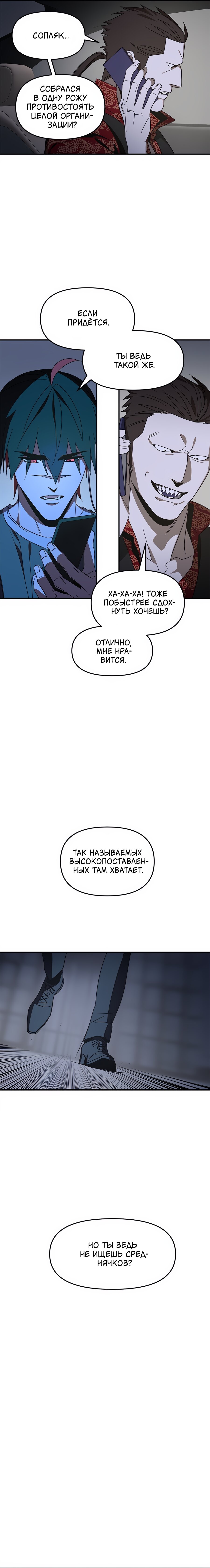 Манга Райский город - Глава 31 Страница 3