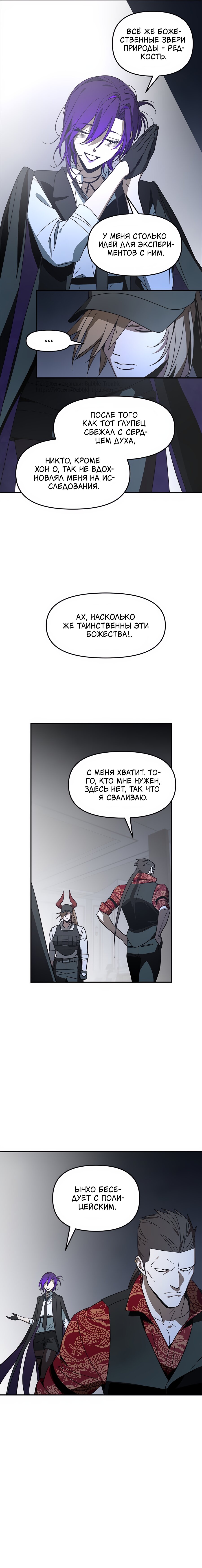 Манга Райский город - Глава 31 Страница 15