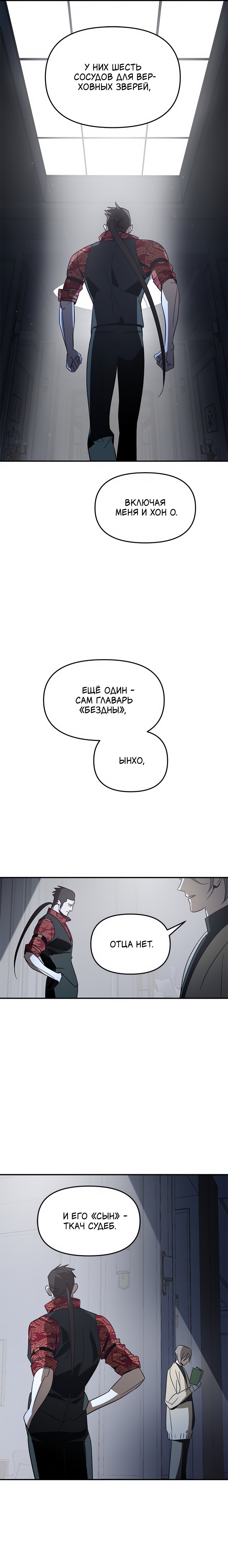 Манга Райский город - Глава 31 Страница 4