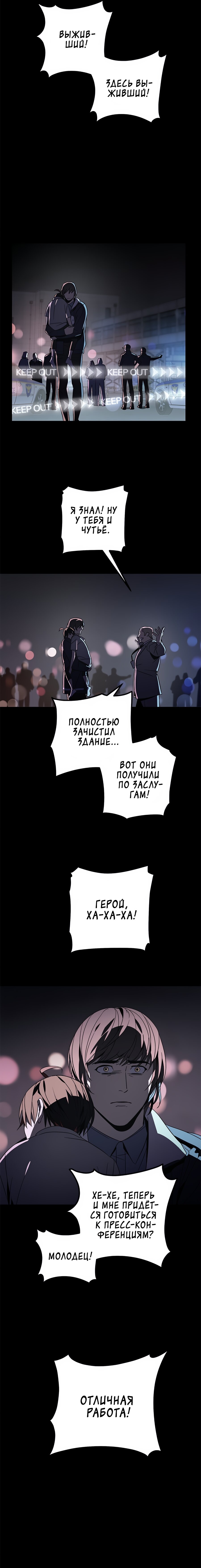Манга Райский город - Глава 33 Страница 4