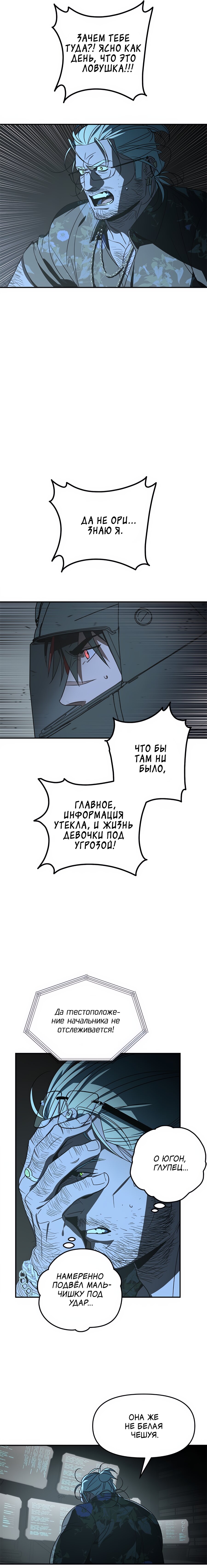 Манга Райский город - Глава 33 Страница 15