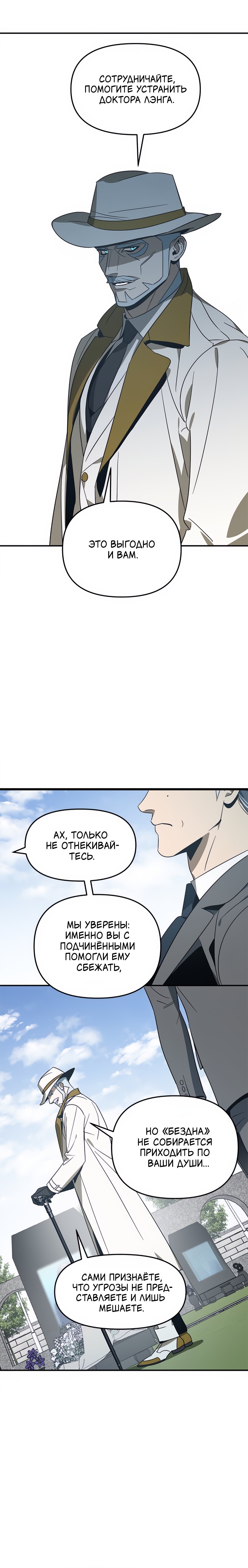 Манга Райский город - Глава 33 Страница 8