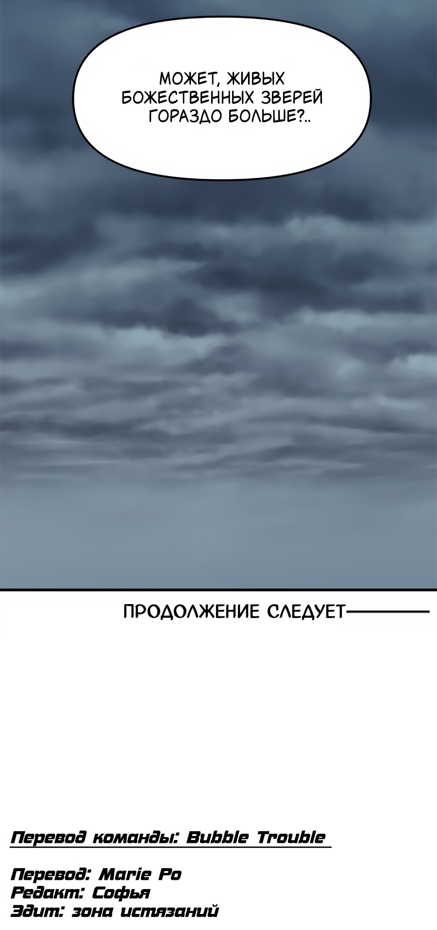 Манга Райский город - Глава 33 Страница 20
