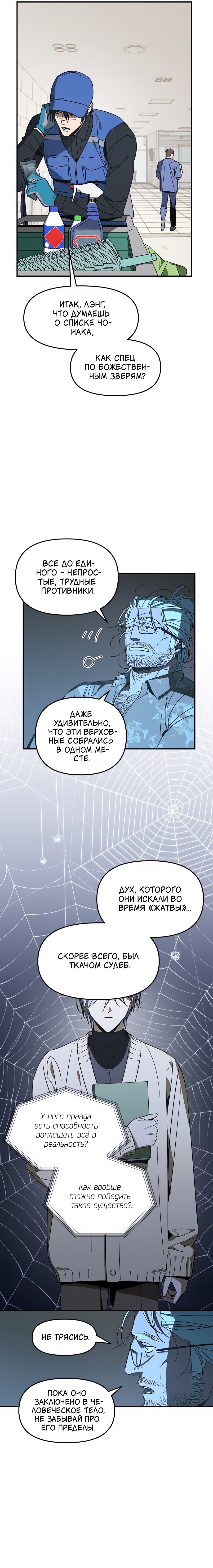 Манга Райский город - Глава 32 Страница 5