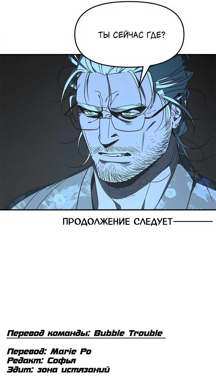 Манга Райский город - Глава 32 Страница 17
