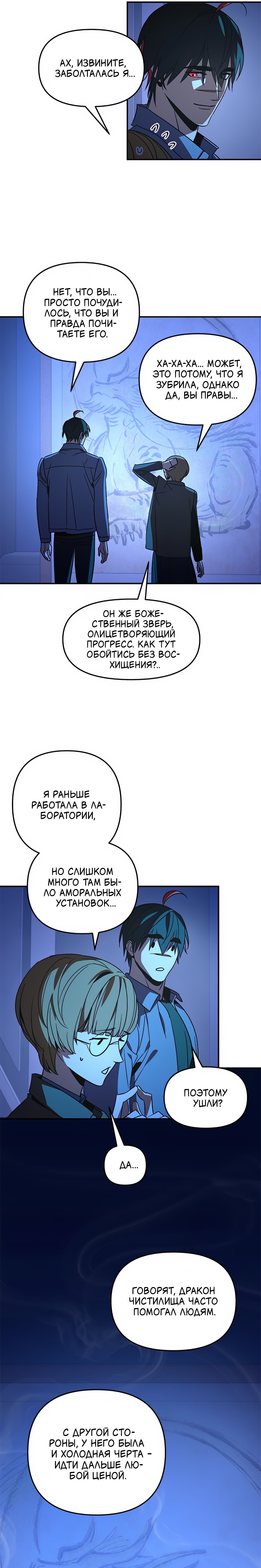 Манга Райский город - Глава 36 Страница 13