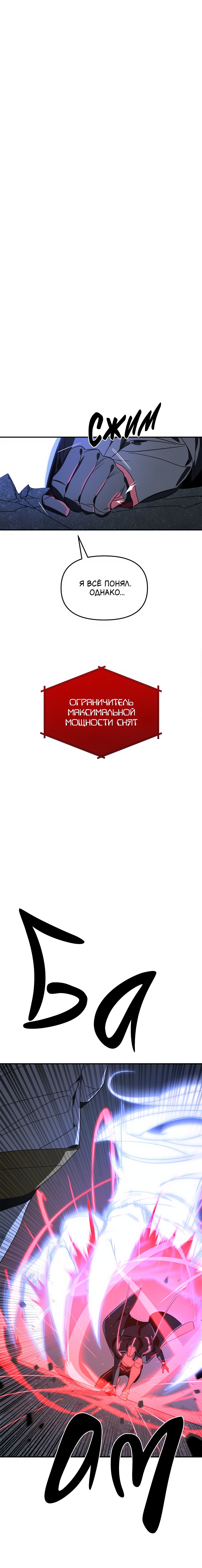 Манга Райский город - Глава 34 Страница 12