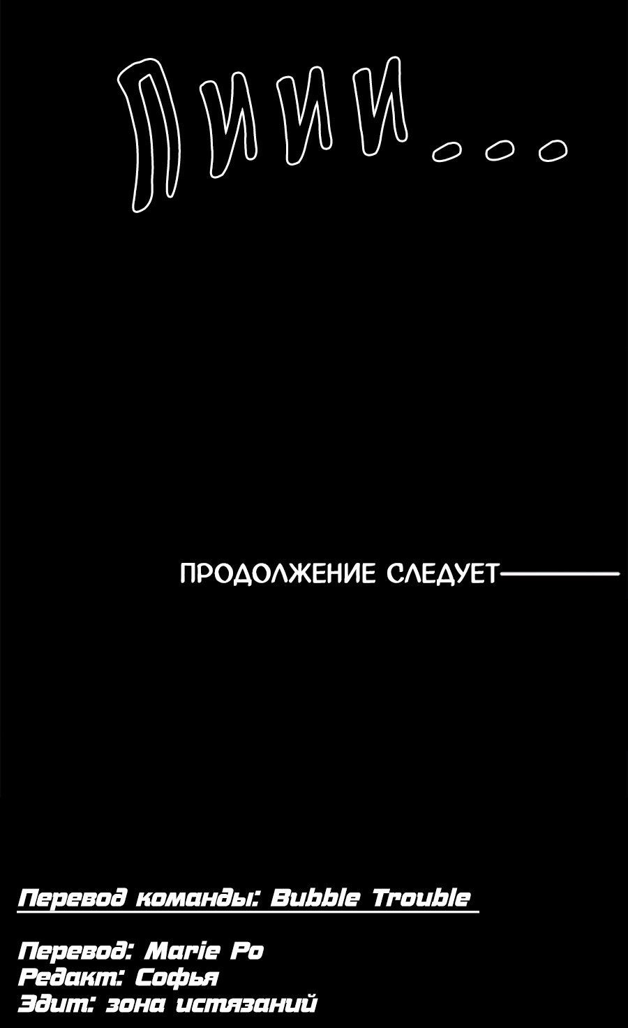 Манга Райский город - Глава 34 Страница 19