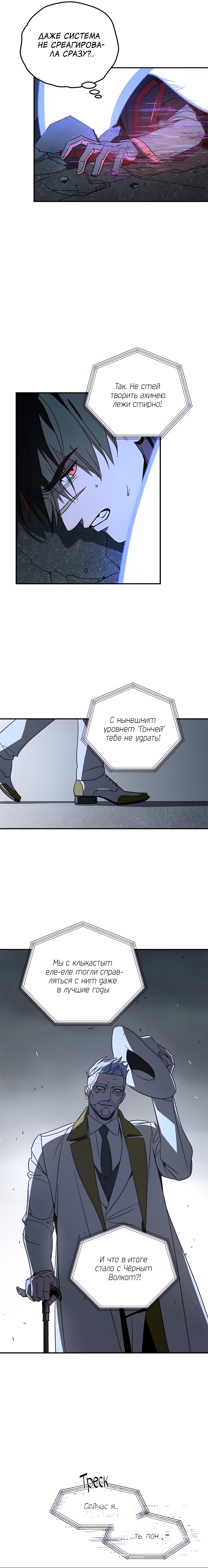 Манга Райский город - Глава 34 Страница 7
