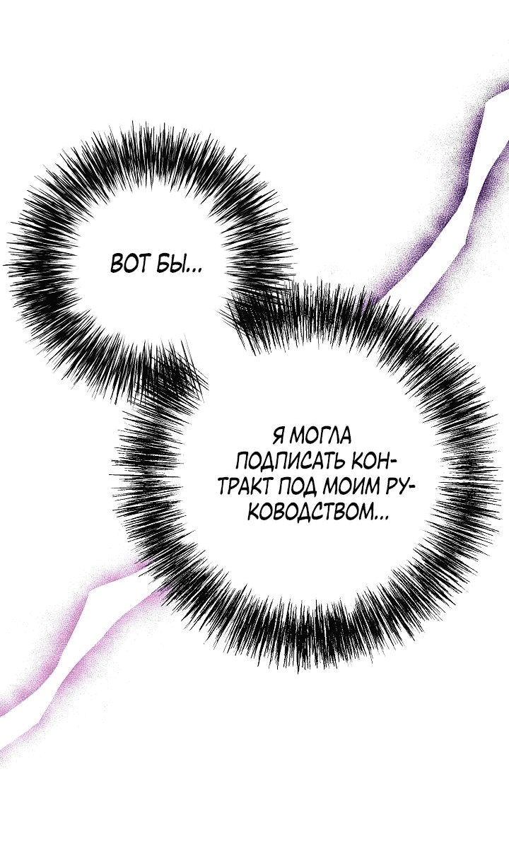 Манга Злая ведьма занята выпечкой! - Глава 38 Страница 37