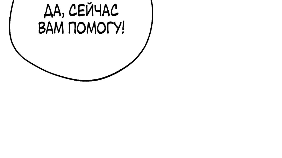 Манга Злая ведьма занята выпечкой! - Глава 29 Страница 55