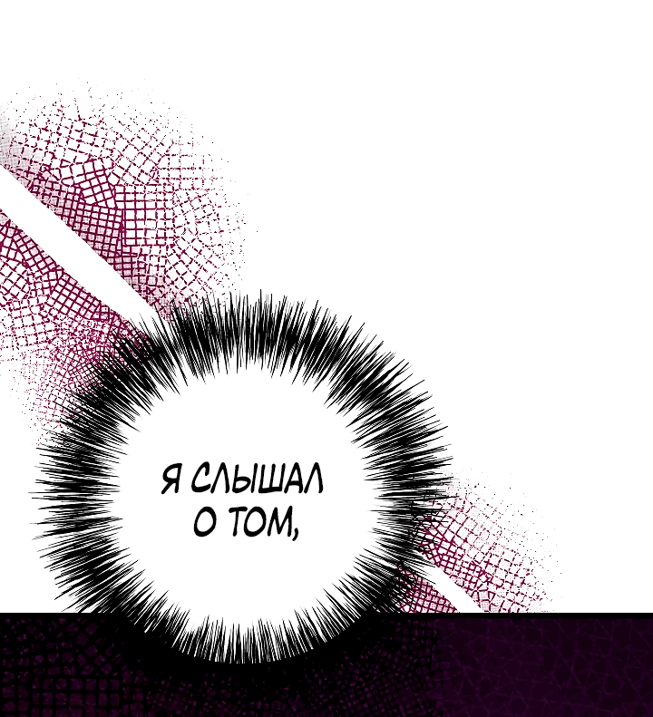 Манга Злая ведьма занята выпечкой! - Глава 28 Страница 37