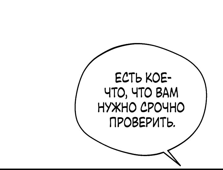 Манга Злая ведьма занята выпечкой! - Глава 26 Страница 13