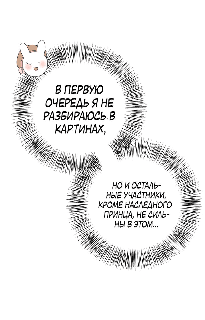 Манга Злая ведьма занята выпечкой! - Глава 22 Страница 15