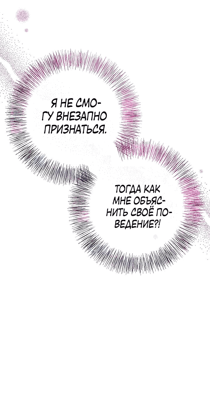 Манга Злая ведьма занята выпечкой! - Глава 19 Страница 19