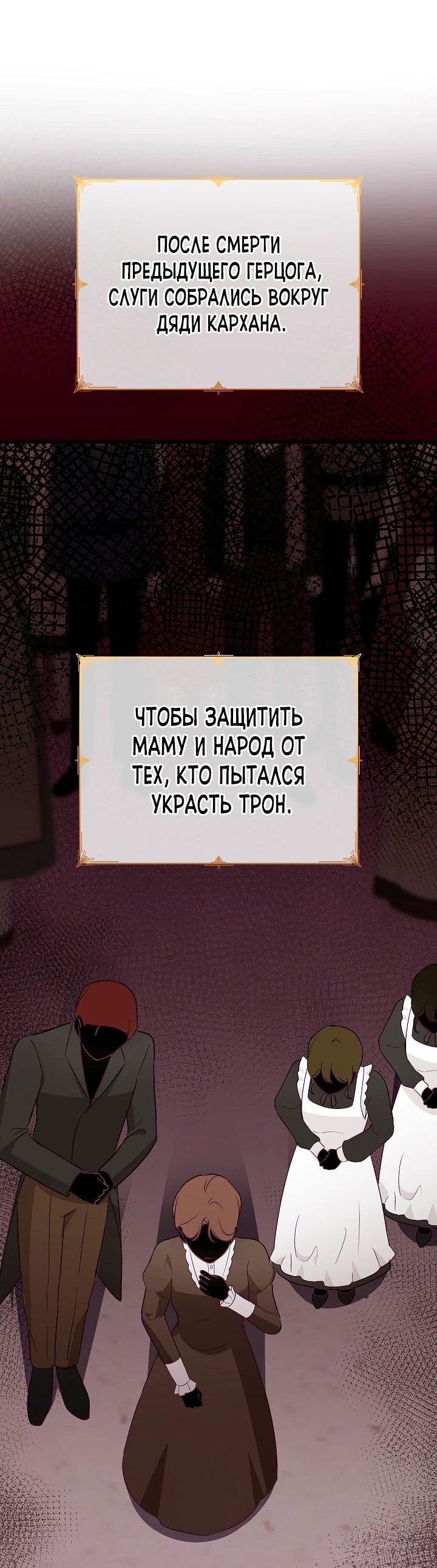 Манга Злая ведьма занята выпечкой! - Глава 19 Страница 57