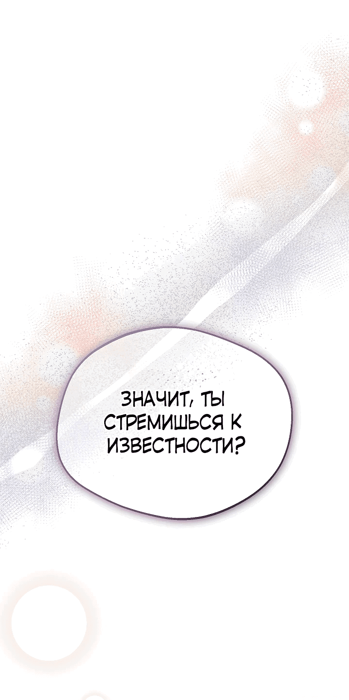 Манга Злая ведьма занята выпечкой! - Глава 16 Страница 25