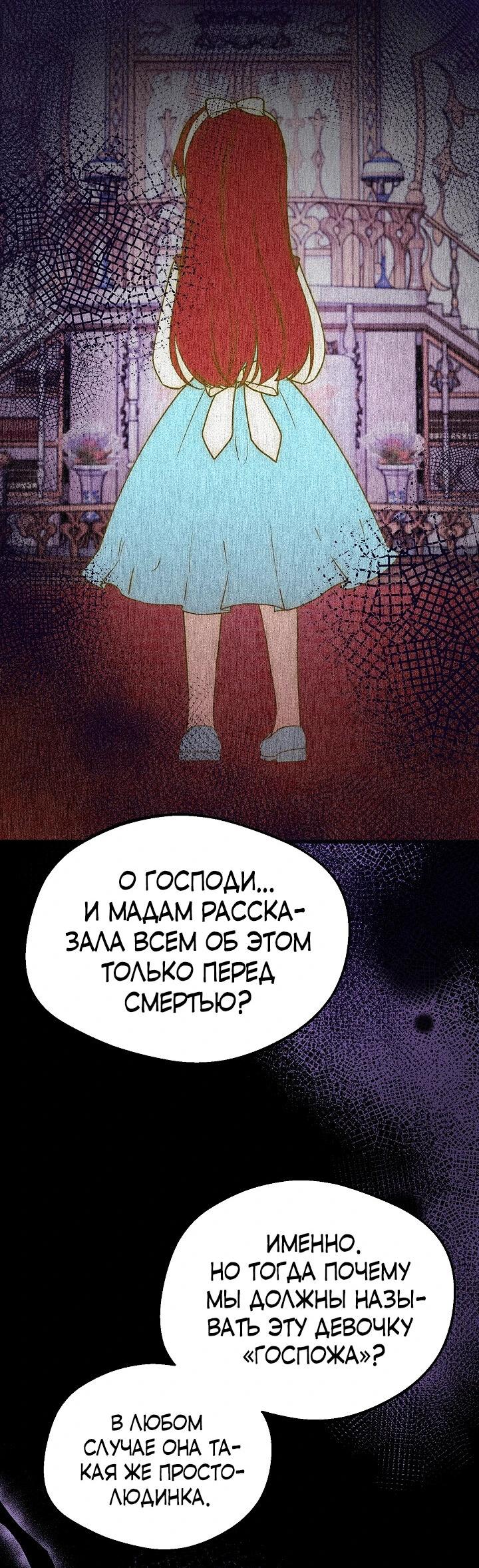 Манга Злая ведьма занята выпечкой! - Глава 10 Страница 2