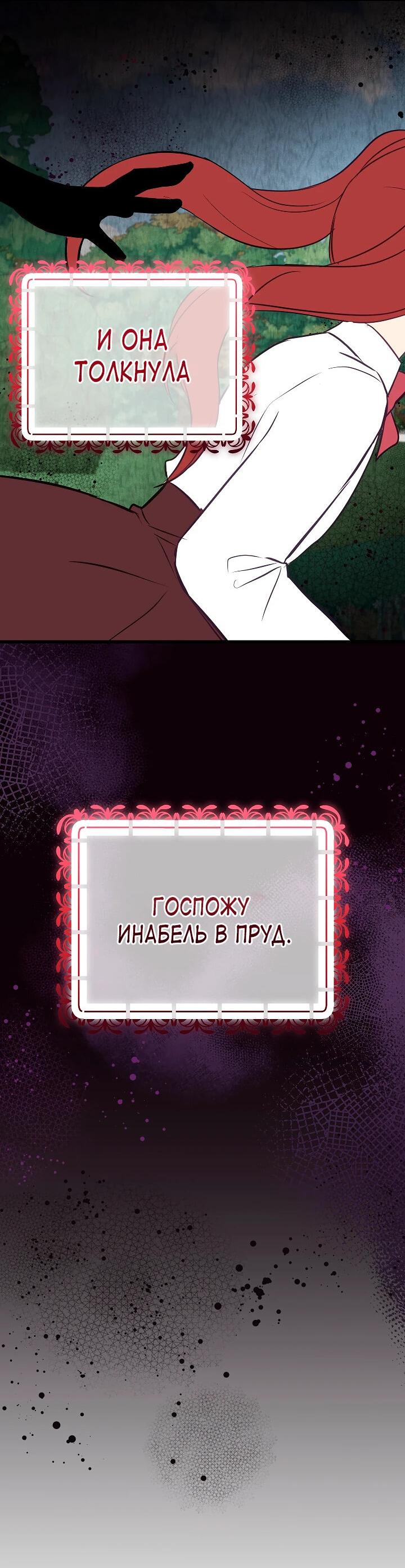 Манга Злая ведьма занята выпечкой! - Глава 9 Страница 44