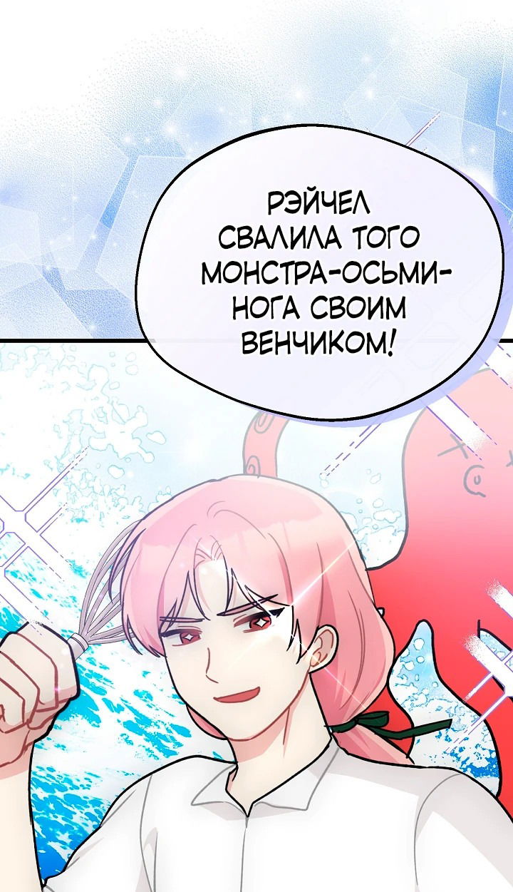 Манга Злая ведьма занята выпечкой! - Глава 5 Страница 13