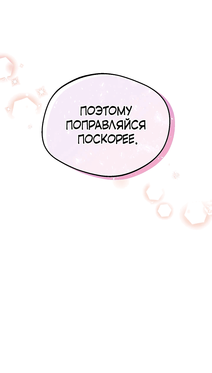 Манга Злая ведьма занята выпечкой! - Глава 4 Страница 39