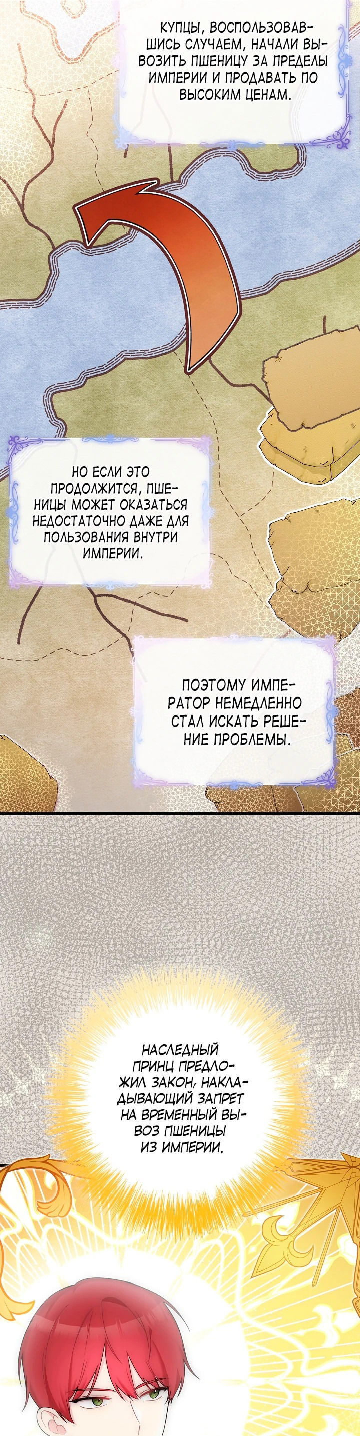 Манга Злая ведьма занята выпечкой! - Глава 3 Страница 2