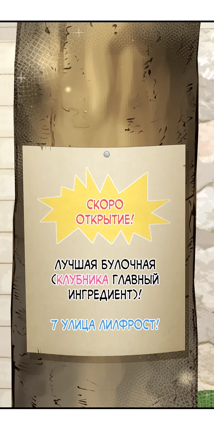 Манга Злая ведьма занята выпечкой! - Глава 2 Страница 5