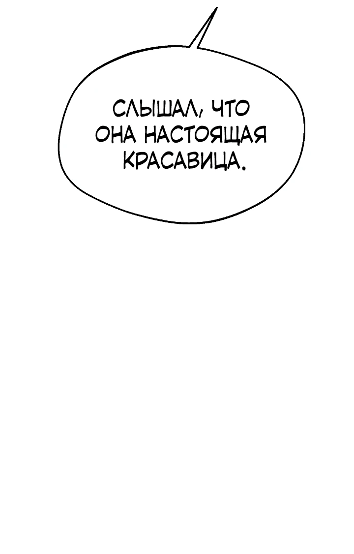 Манга Злая ведьма занята выпечкой! - Глава 2 Страница 48