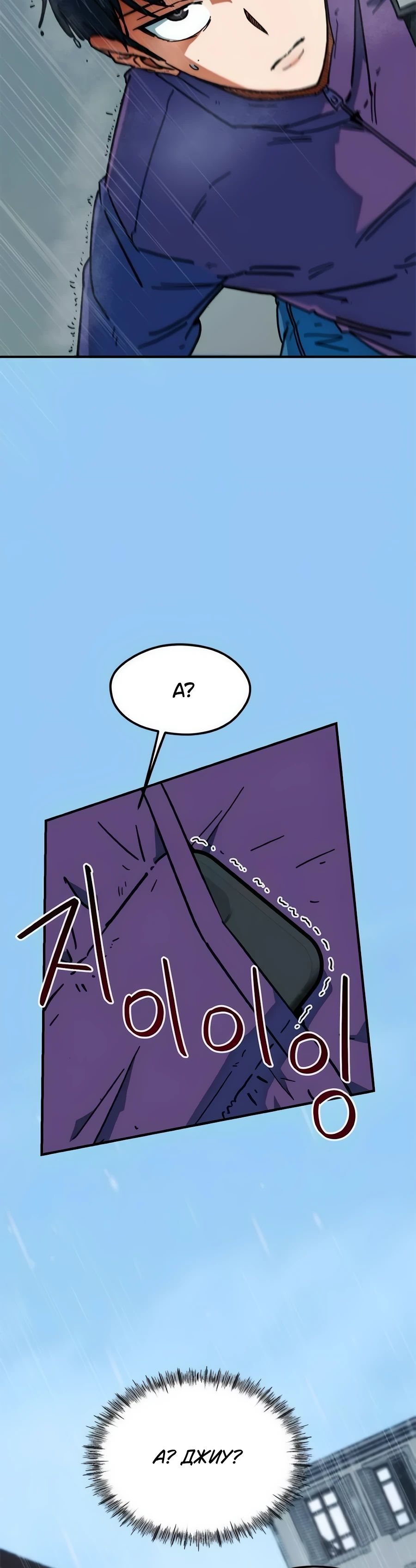 Манга Меня ложно приняли за гения футбола - Глава 50 Страница 15